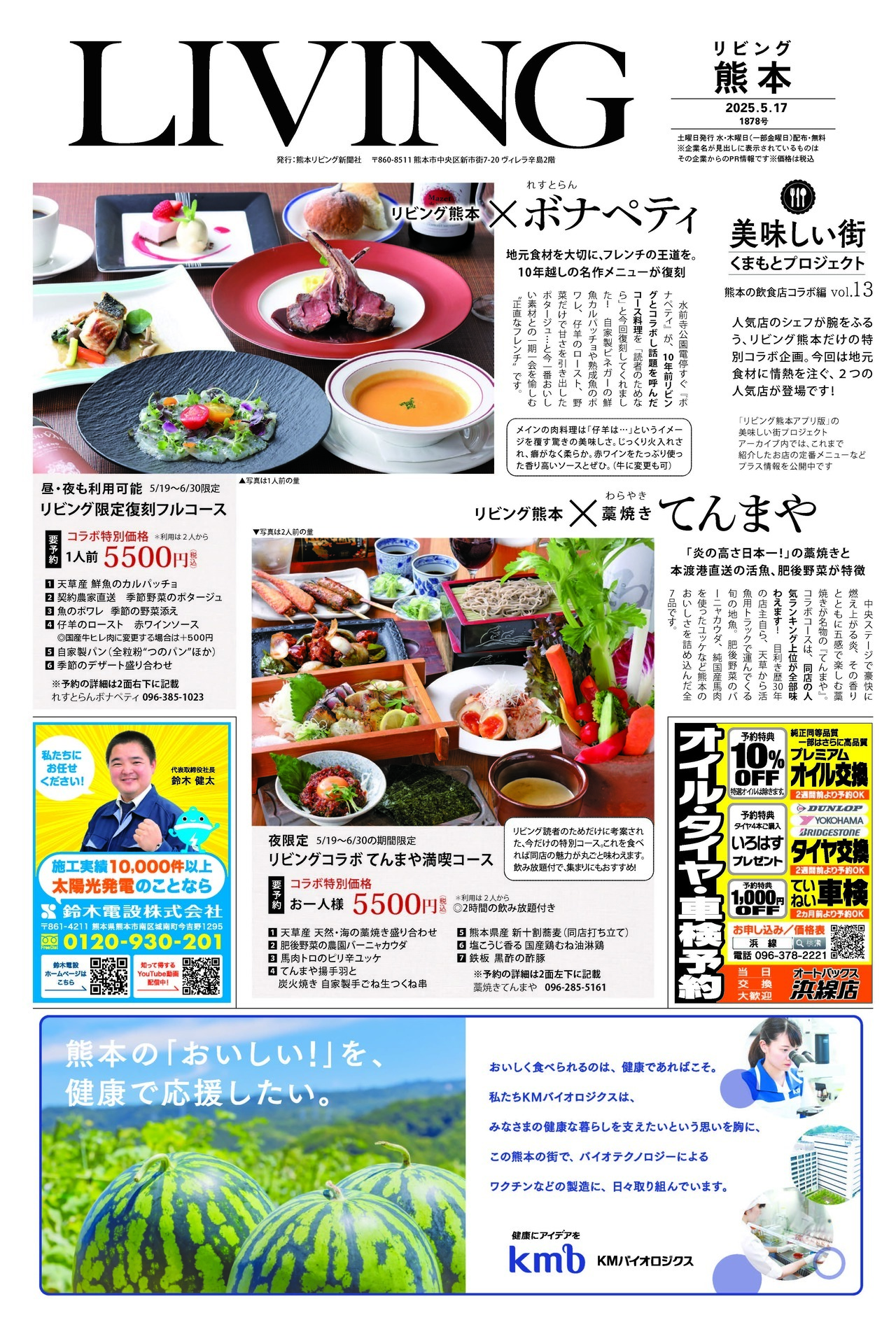 living_kuma0517