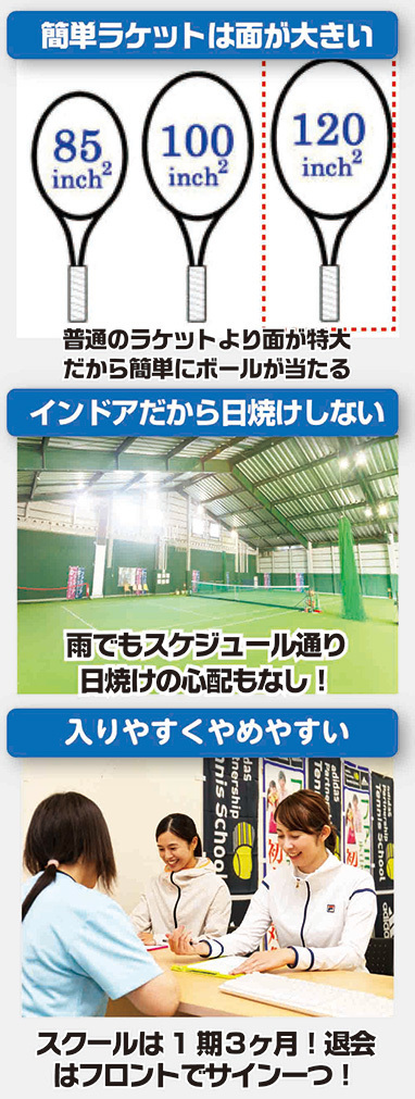 熊本市テニススクール・ファミリアの無料レンタル｜ラケットやシューズも手ぶらでOK