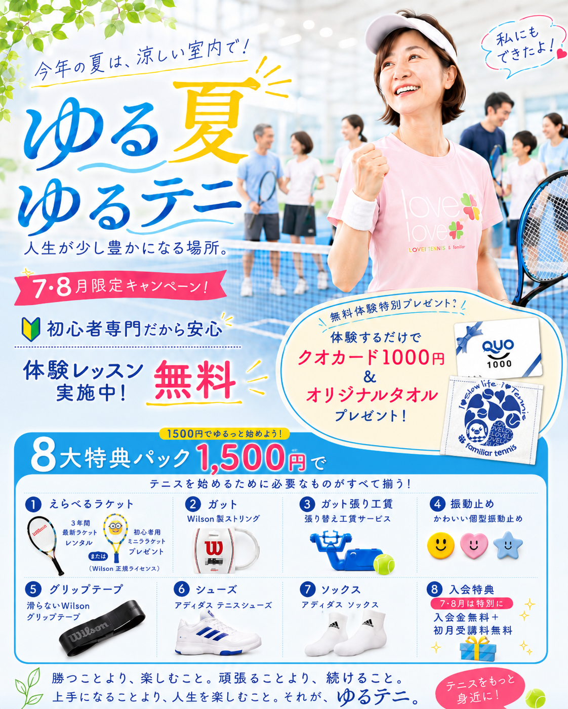 トライテニス.jpg