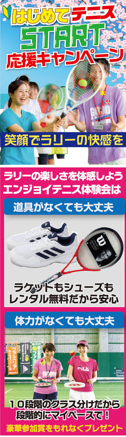 熊本で初心者から始めるテニス体験レッスン｜笑顔でラリーを楽しむ風景