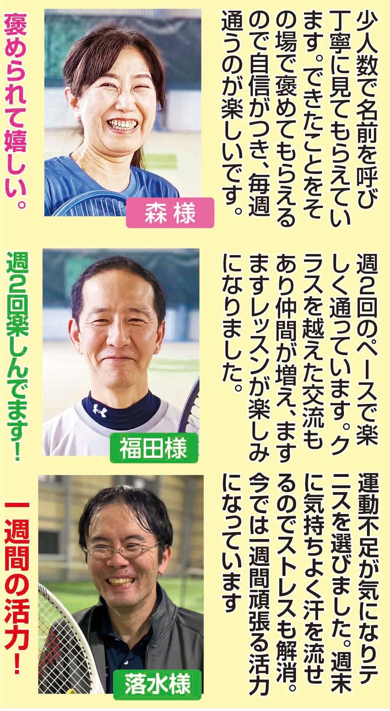 熊本・鹿児島のテニススクールならファミリア｜おかげさまで生徒数4000人突破