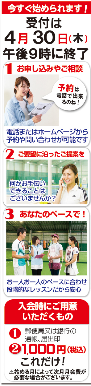 運動不足解消と仲間づくりに最適｜熊本・鹿児島の初心者専用テニススクール