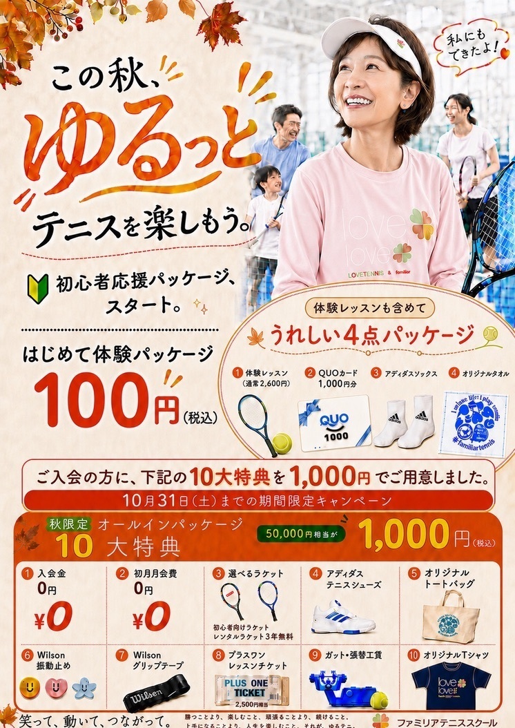トライテニス.jpg
