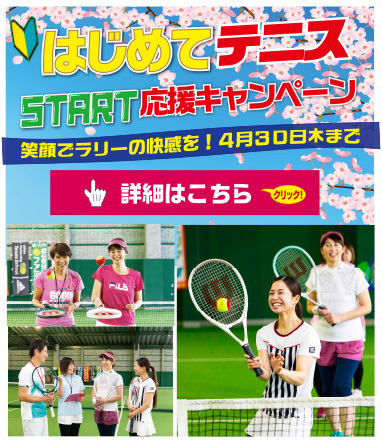 熊本で初心者から始めるテニス体験レッスン｜笑顔でラリーを楽しむ風景