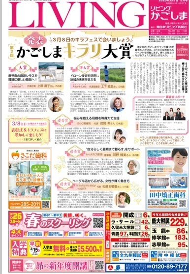 熊本・鹿児島のテニススクールならファミリア｜おかげさまで生徒数4000人突破