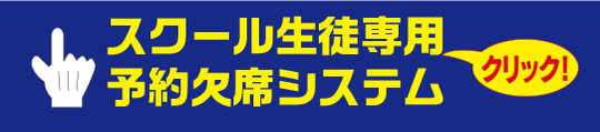 熊本・鹿児島のテニススクール・ファミリア｜初心者専用100円体験受付中