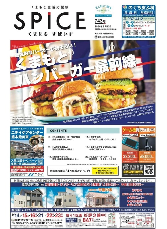 熊本・鹿児島のテニススクールならファミリア｜おかげさまで生徒数4000人突破